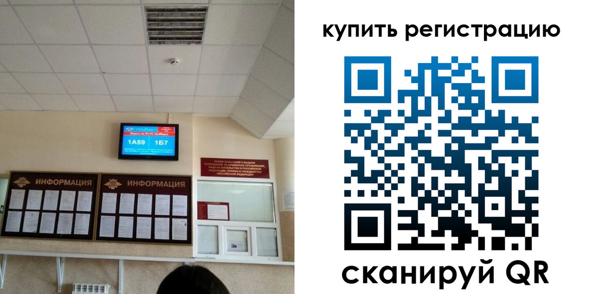 прописка для школы в Поронайске