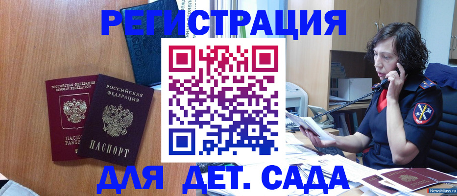 прописка поиск в Поронайске