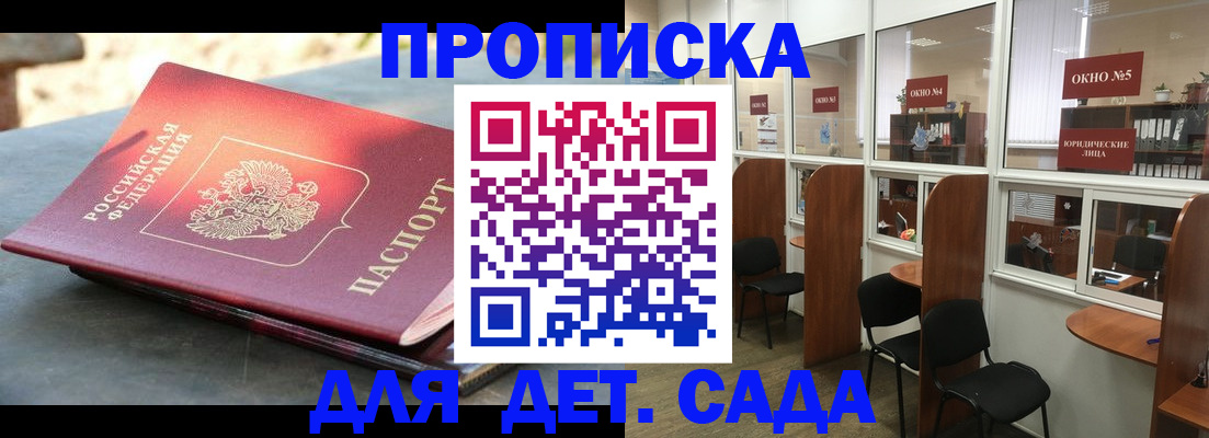 временная регистрация адрес в Поронайске