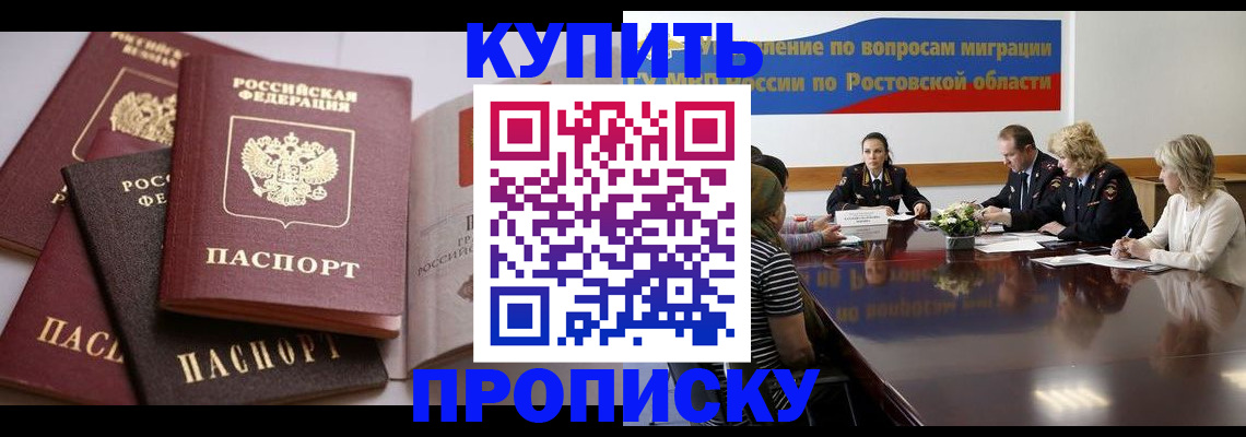 прописка поиск в Поронайске