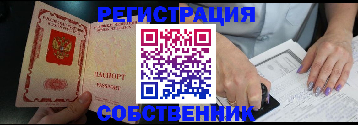 временная регистрация 2025 в Поронайске
