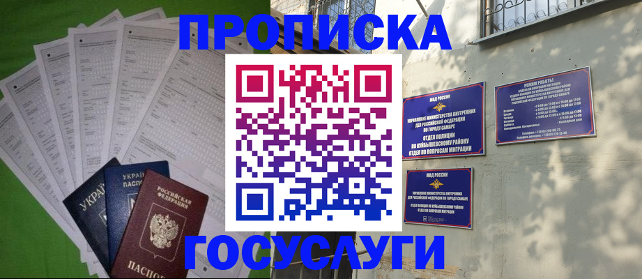 временная регистрация 2025 в Поронайске