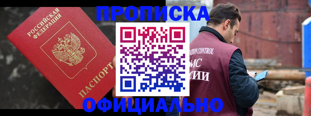 временная регистрация законно в Поронайске