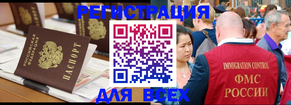 купить прописку в Поронайске