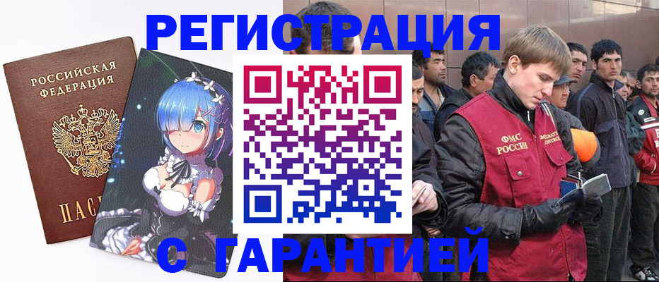 временная регистрация собственник в Поронайске