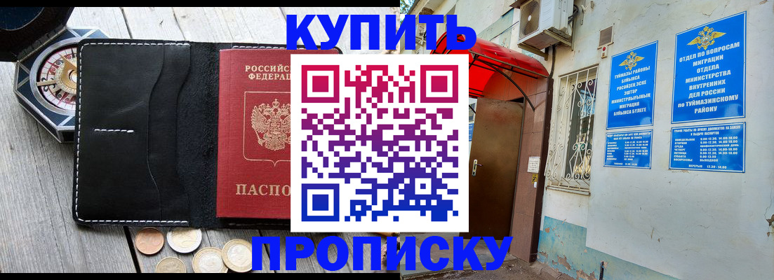 регистрация для школы в Поронайске