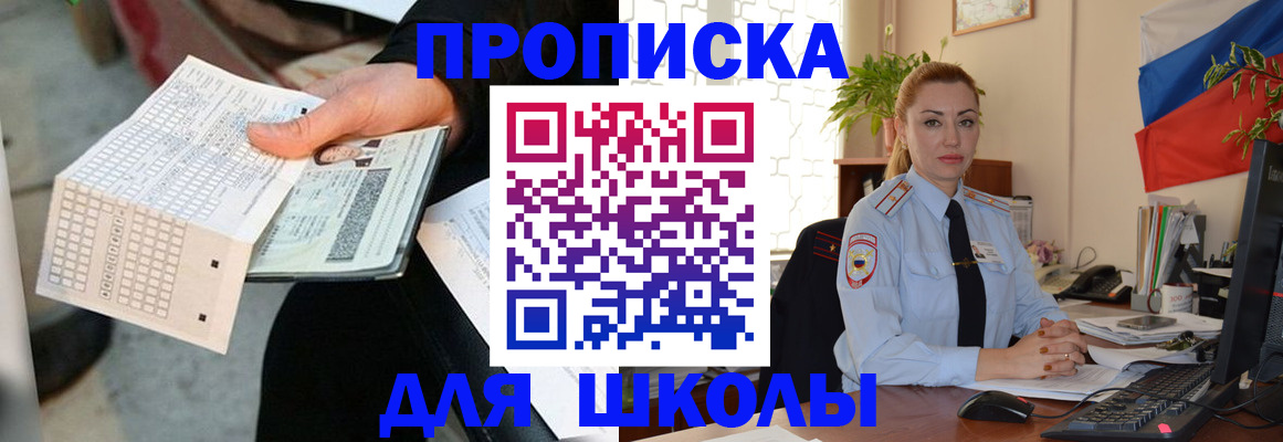 регистрация для дет. сада в Поронайске